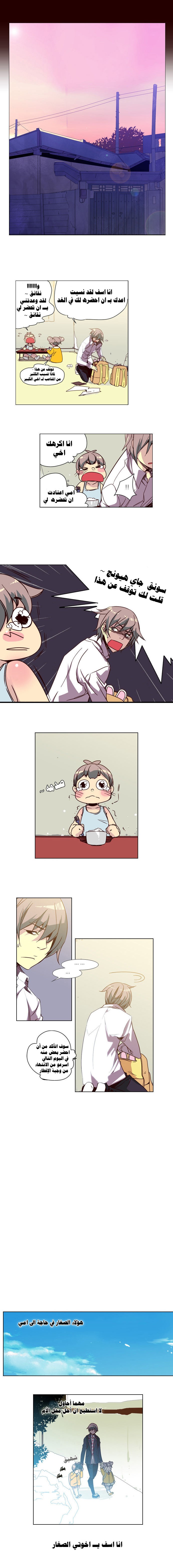 Girls of the Wilds: Chapter 5 - Page 3