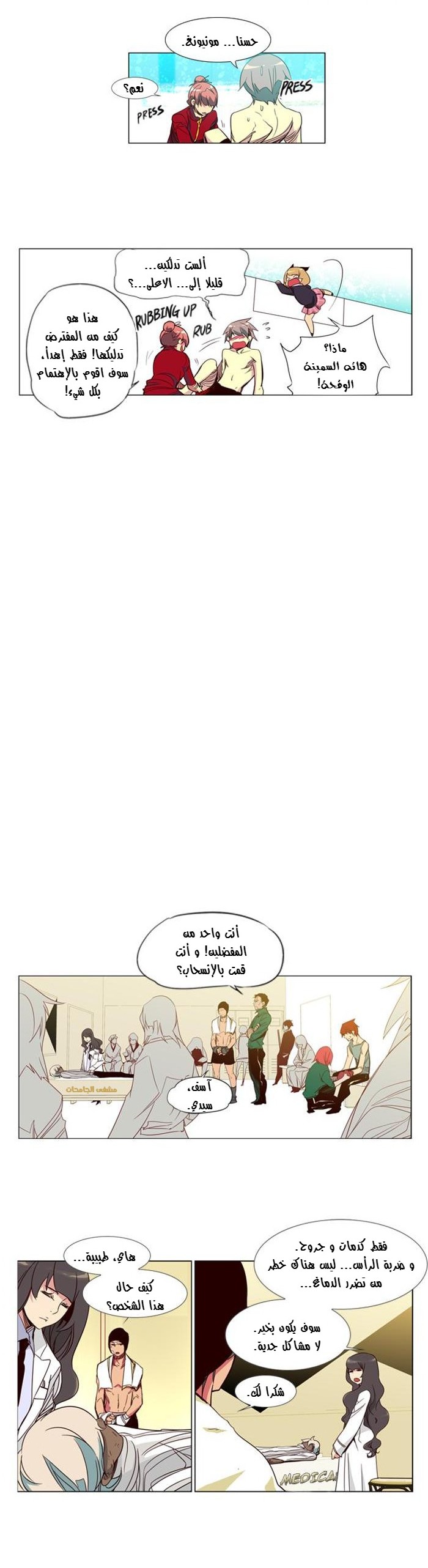 Girls of the Wilds: Chapter 50 - Page 3