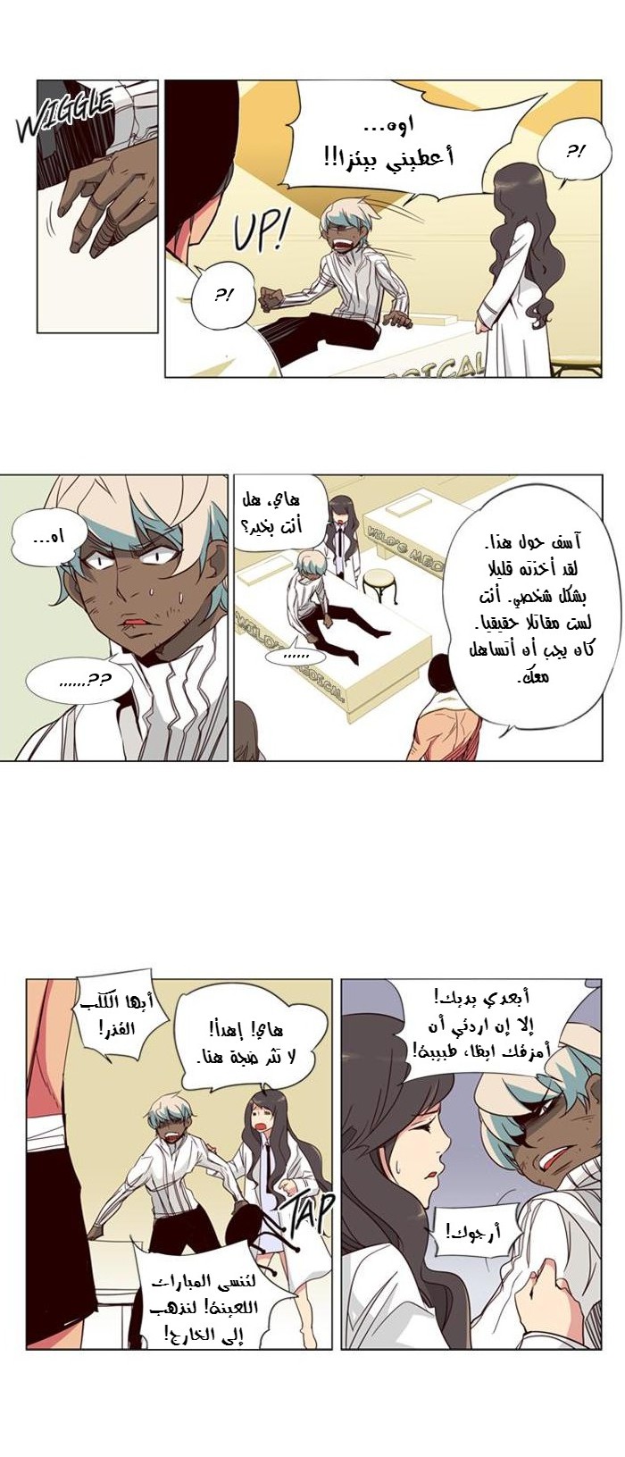 Girls of the Wilds: Chapter 50 - Page 4