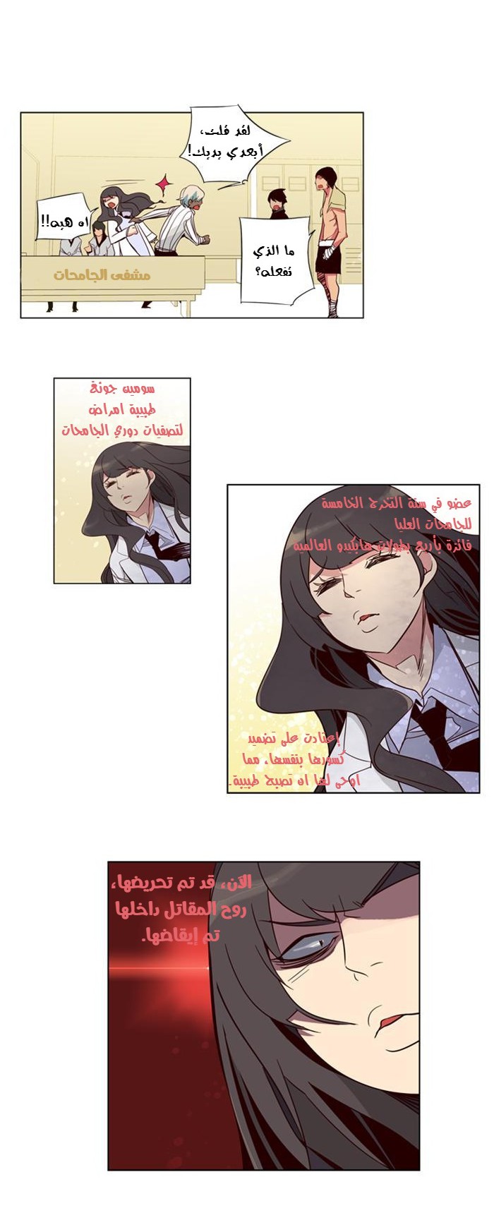 Girls of the Wilds: Chapter 50 - Page 5