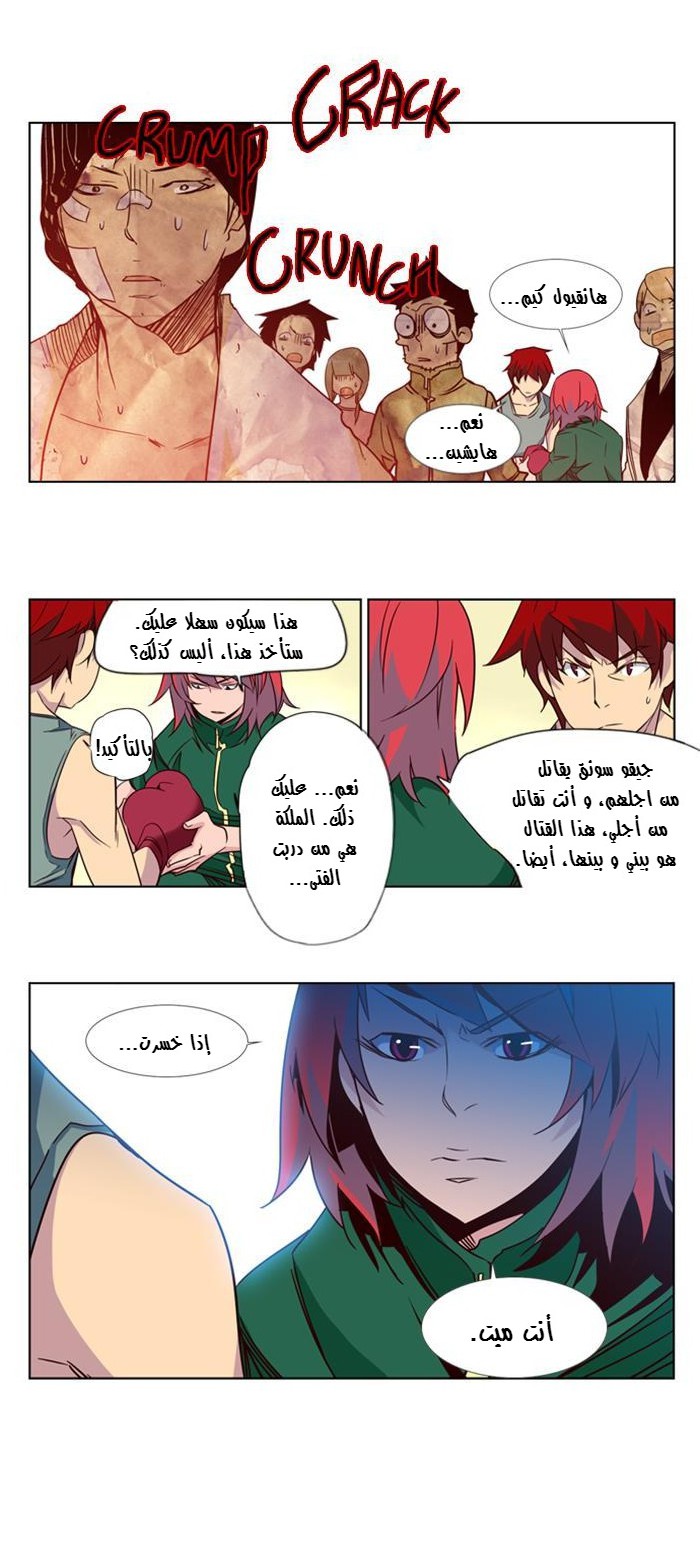 Girls of the Wilds: Chapter 50 - Page 6