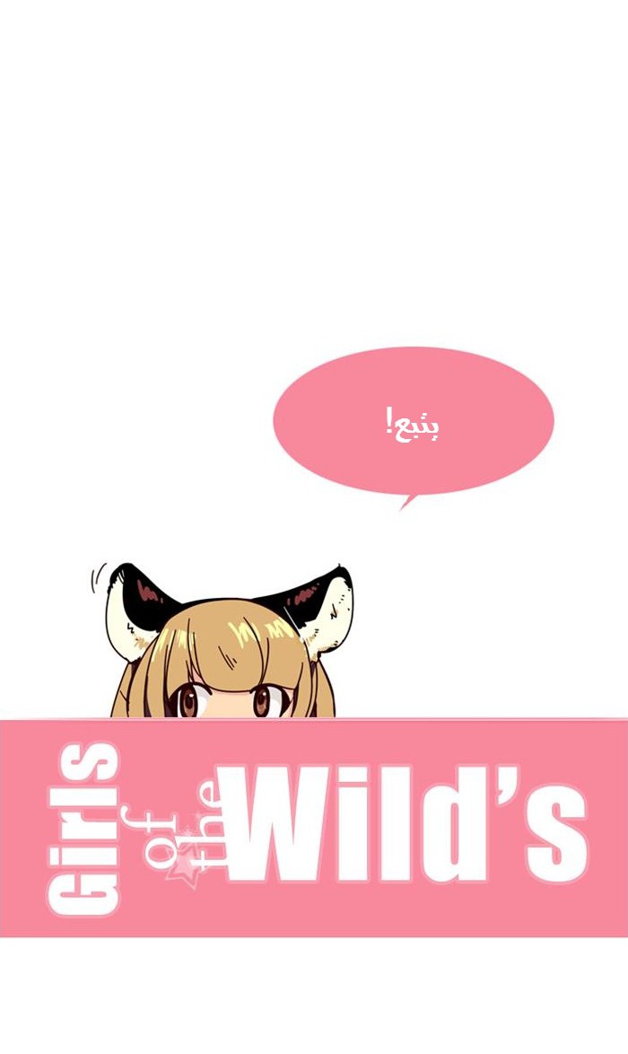 Girls of the Wilds: Chapter 50 - Page 15