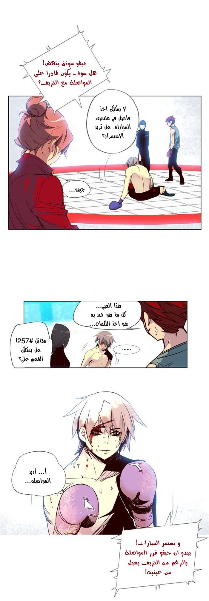 Girls of the Wilds: Chapter 52 - Page 5