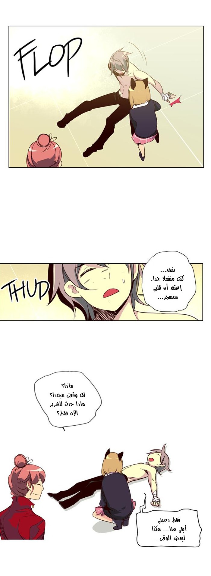 Girls of the Wilds: Chapter 53 - Page 13