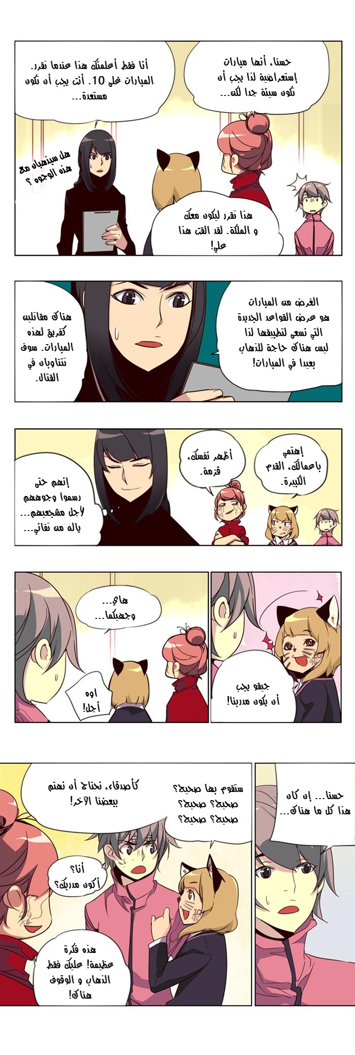 Girls of the Wilds: Chapter 54 - Page 6