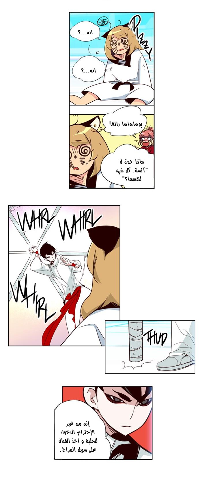 Girls of the Wilds: Chapter 54 - Page 11
