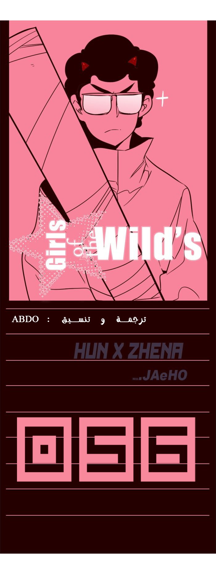 Girls of the Wilds: Chapter 56 - Page 1