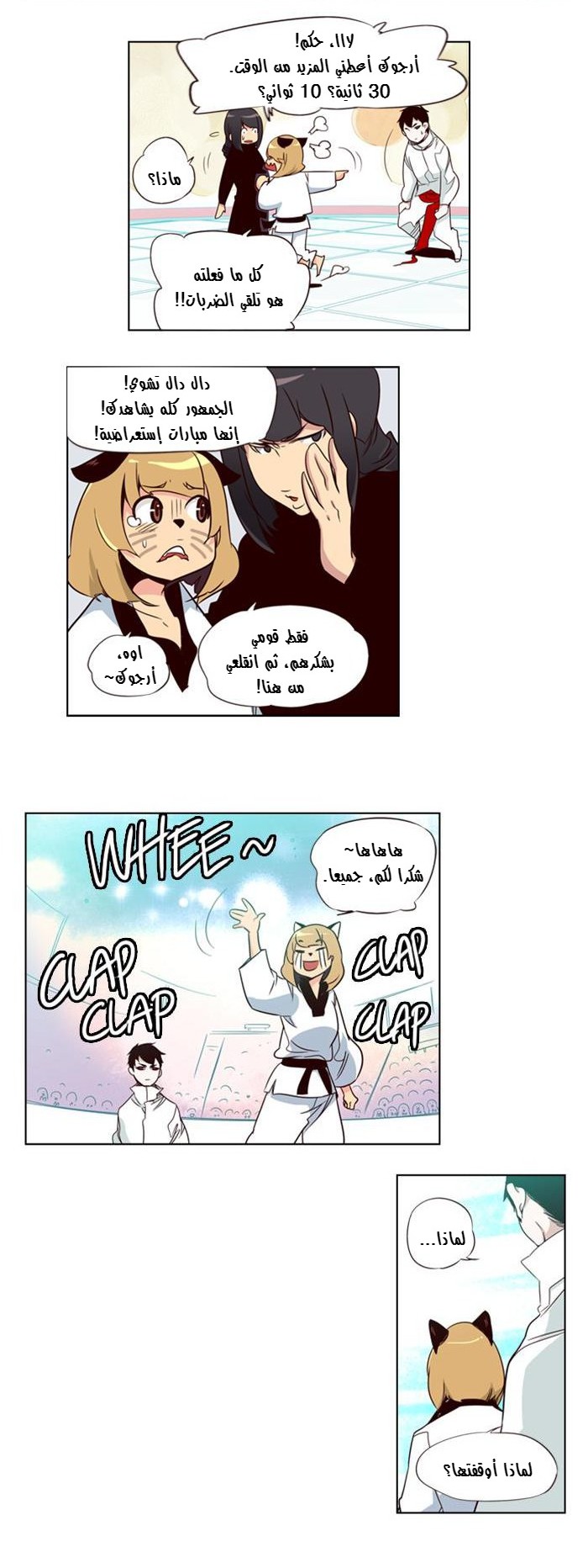 Girls of the Wilds: Chapter 56 - Page 11
