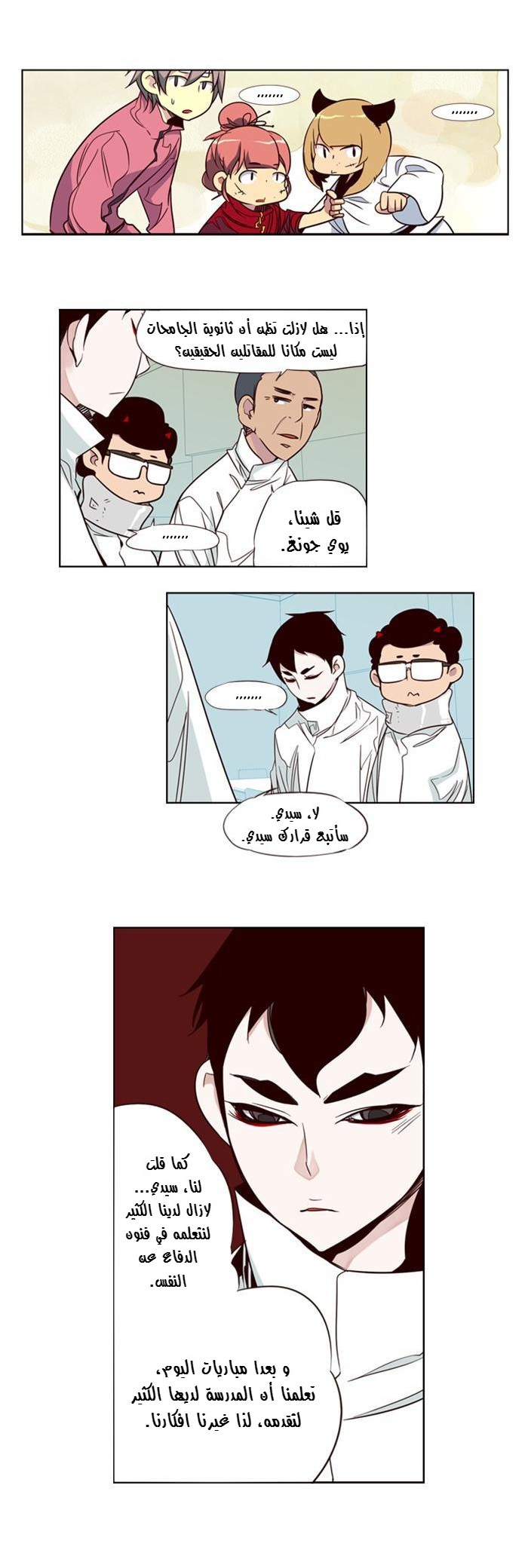 Girls of the Wilds: Chapter 58 - Page 6