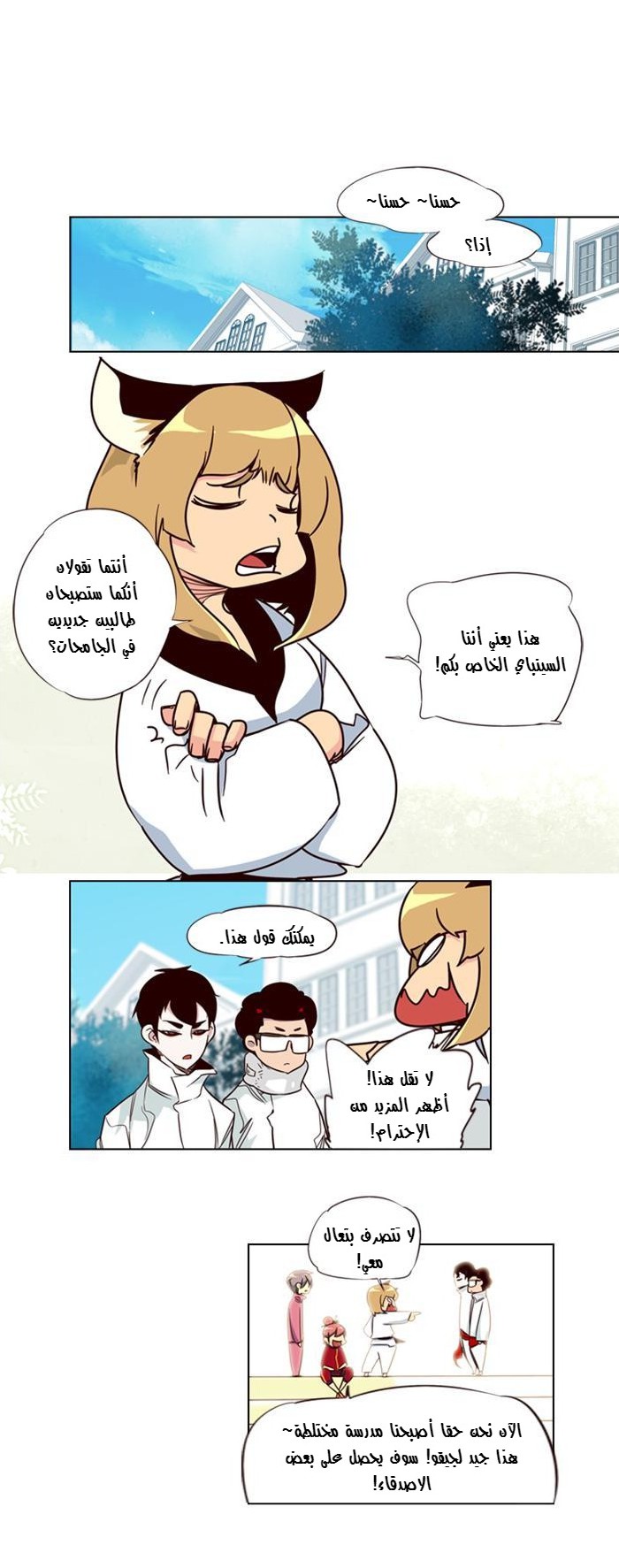 Girls of the Wilds: Chapter 58 - Page 7