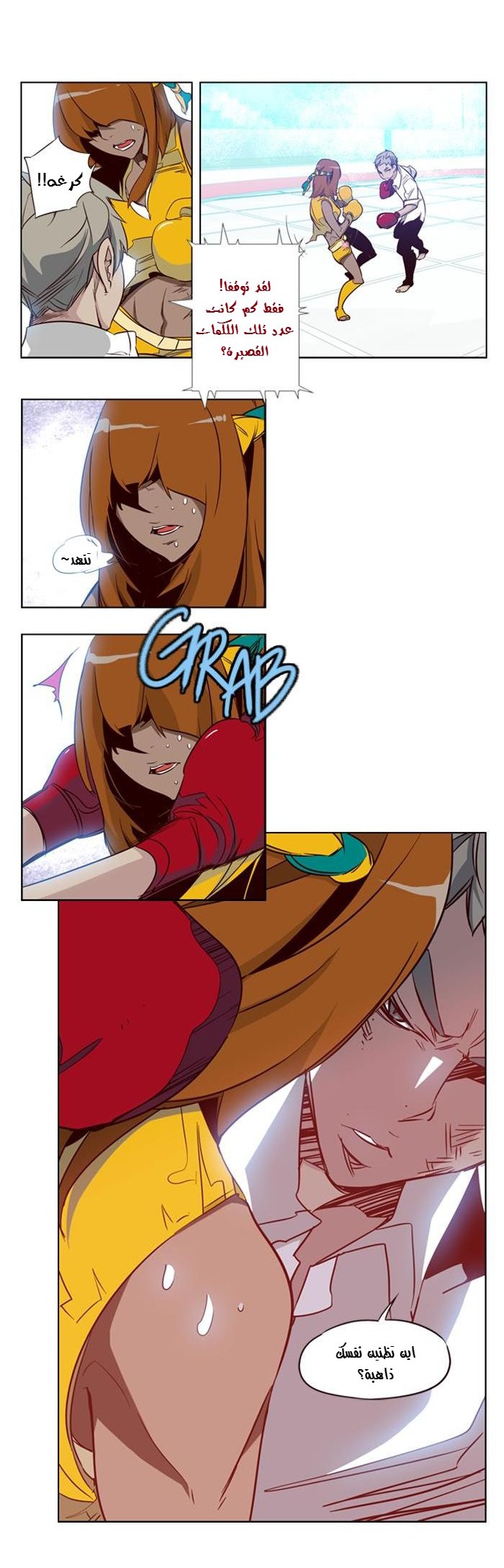 Girls of the Wilds: Chapter 59 - Page 9