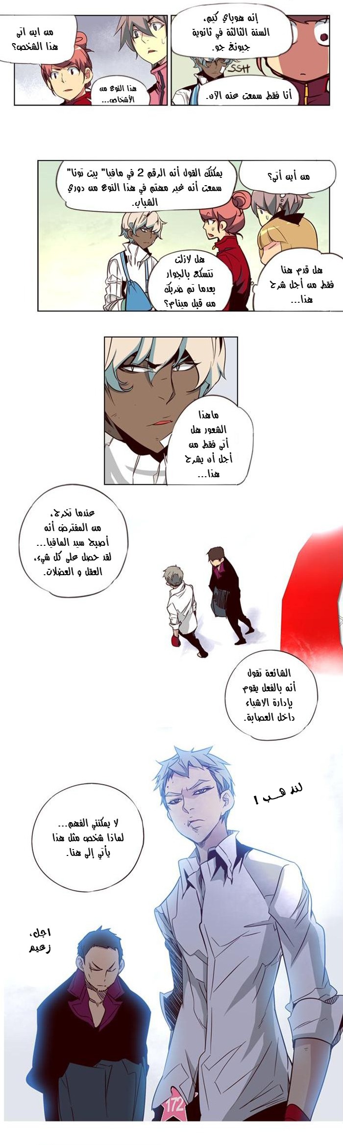 Girls of the Wilds: Chapter 59 - Page 12