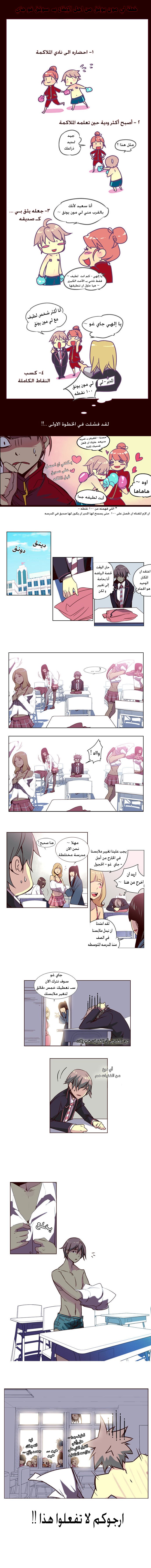 Girls of the Wilds: Chapter 6 - Page 2