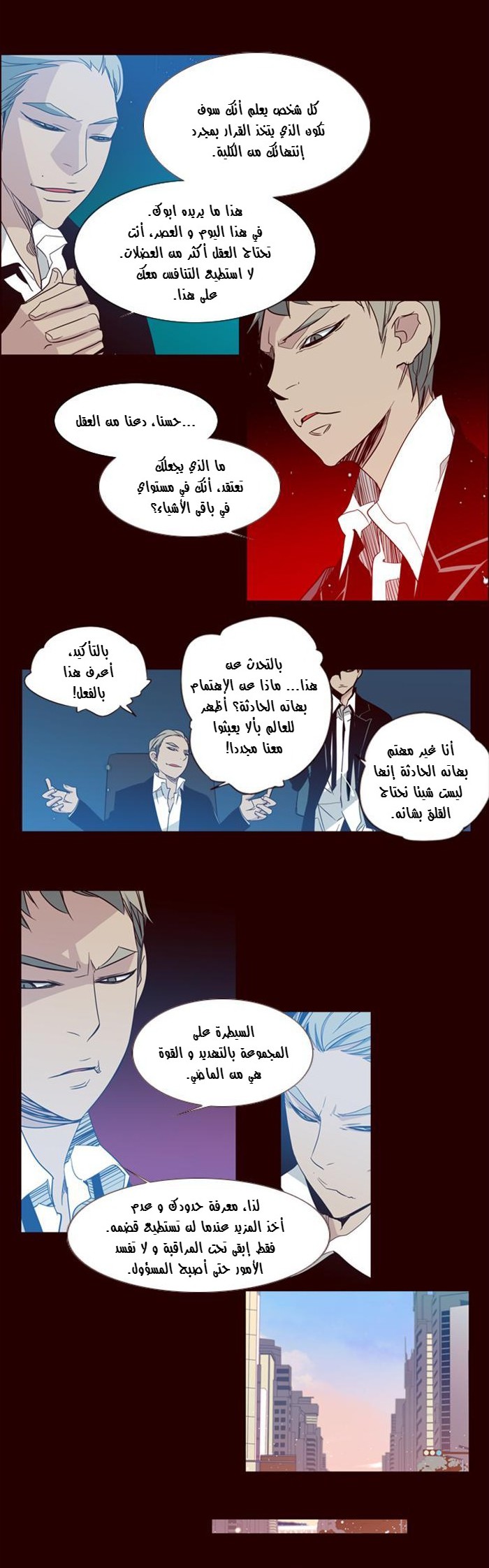 Girls of the Wilds: Chapter 60 - Page 6