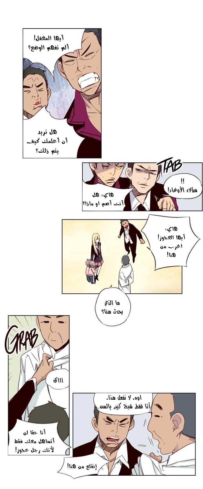 Girls of the Wilds: Chapter 60 - Page 12