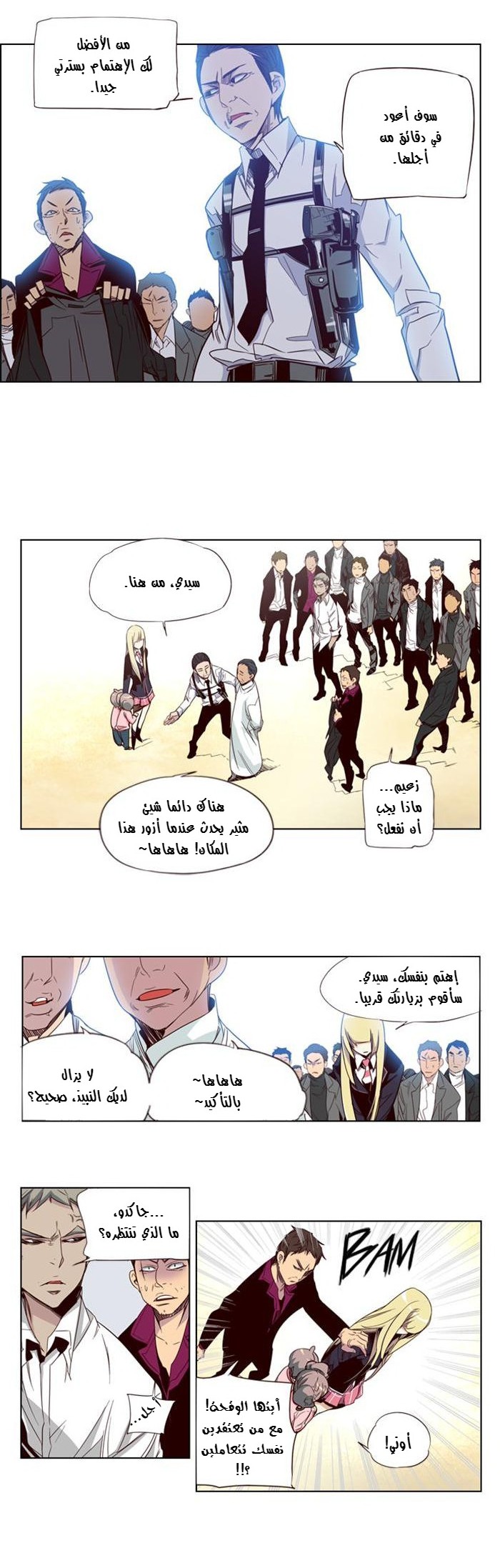 Girls of the Wilds: Chapter 61 - Page 4