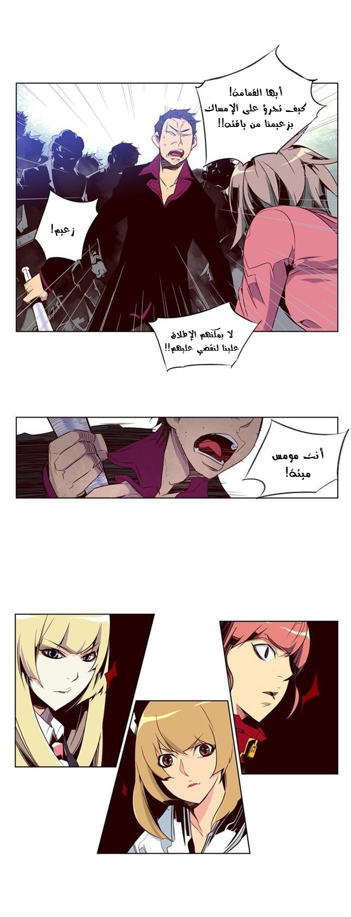 Girls of the Wilds: Chapter 62 - Page 3