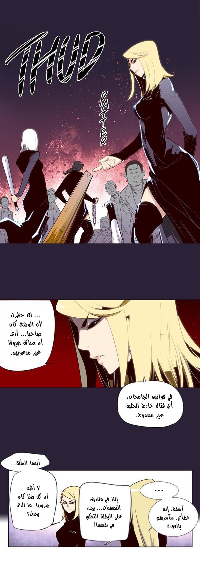 Girls of the Wilds: Chapter 62 - Page 6