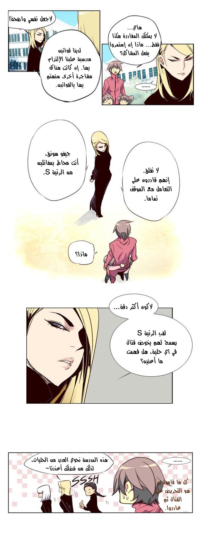 Girls of the Wilds: Chapter 62 - Page 11