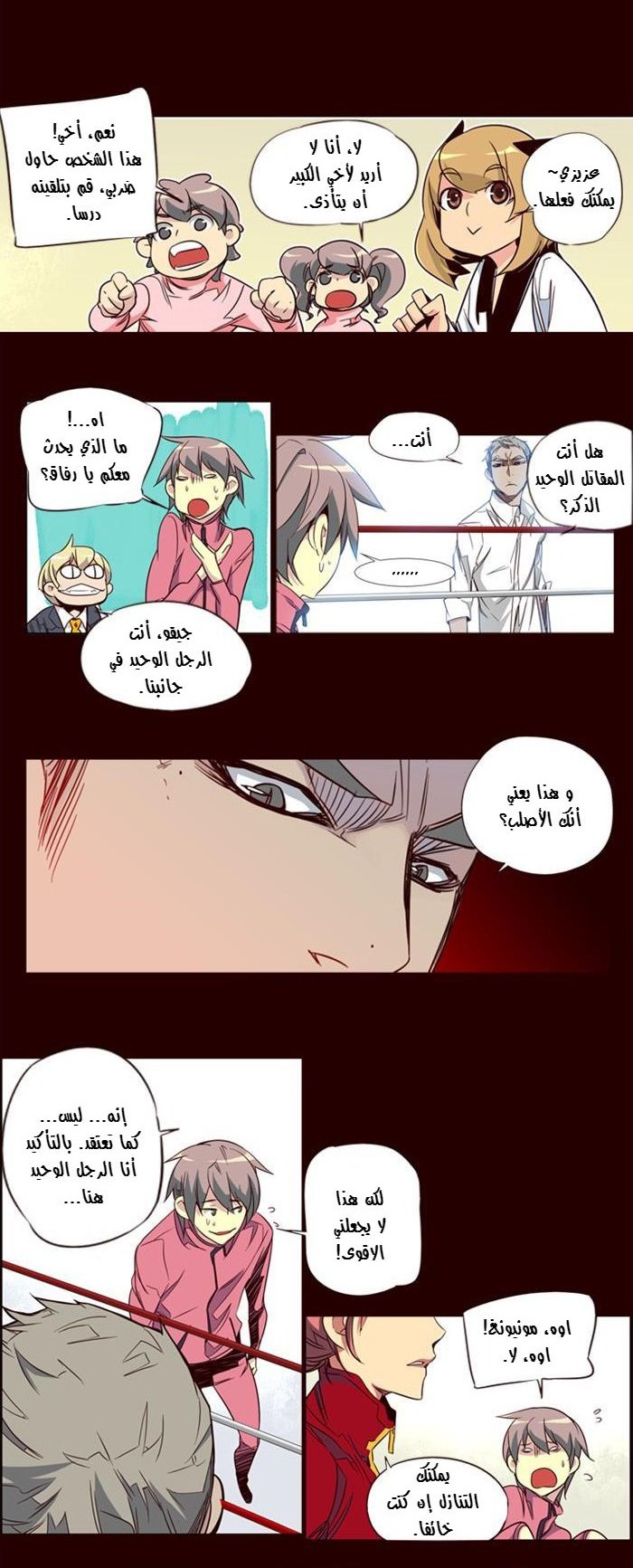 Girls of the Wilds: Chapter 64 - Page 11