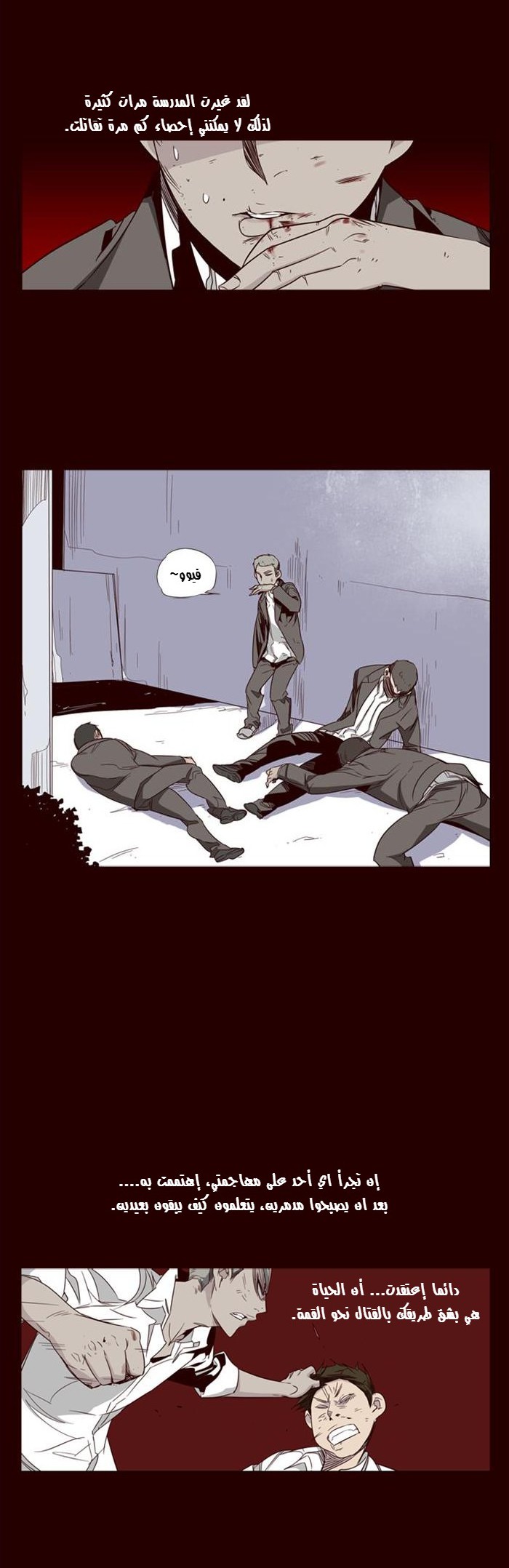 Girls of the Wilds: Chapter 66 - Page 5
