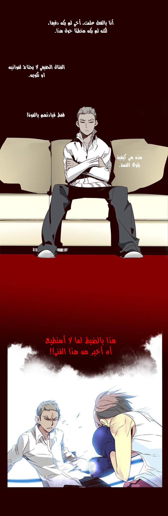 Girls of the Wilds: Chapter 66 - Page 7