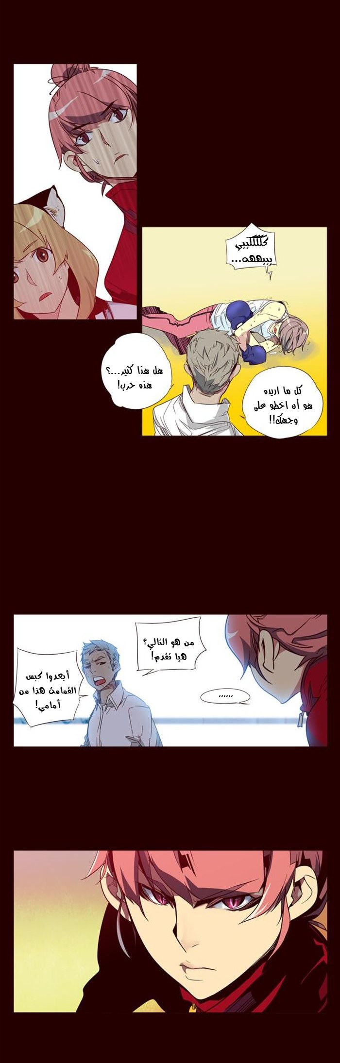 Girls of the Wilds: Chapter 68 - Page 13