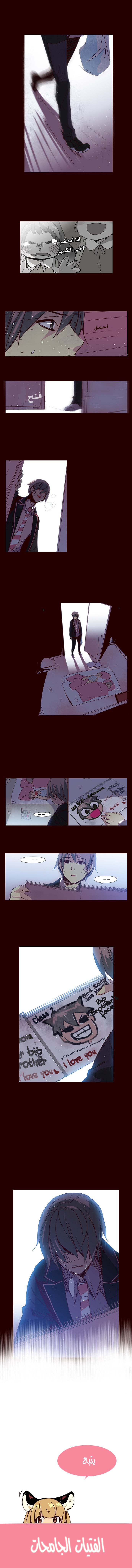 Girls of the Wilds: Chapter 7 - Page 5