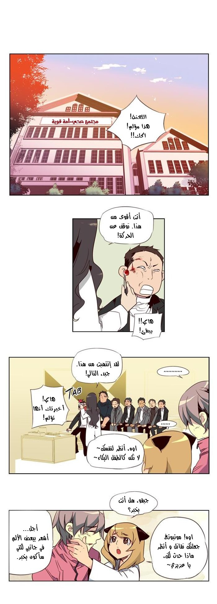 Girls of the Wilds: Chapter 71 - Page 2