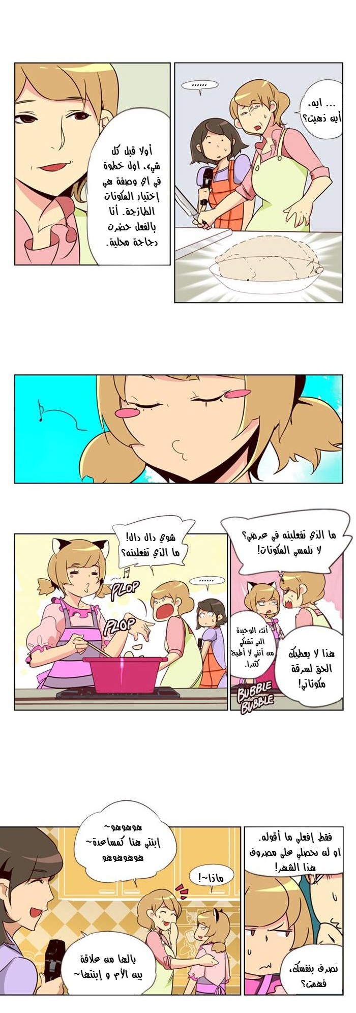 Girls of the Wilds: Chapter 72 - Page 3