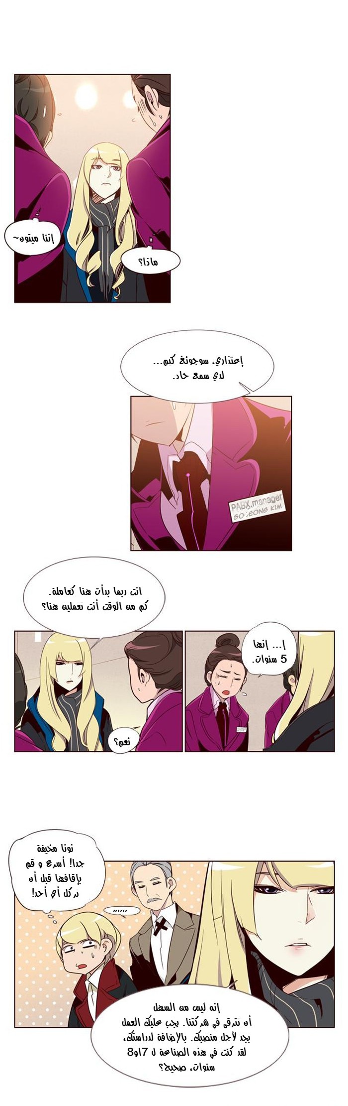 Girls of the Wilds: Chapter 74 - Page 11
