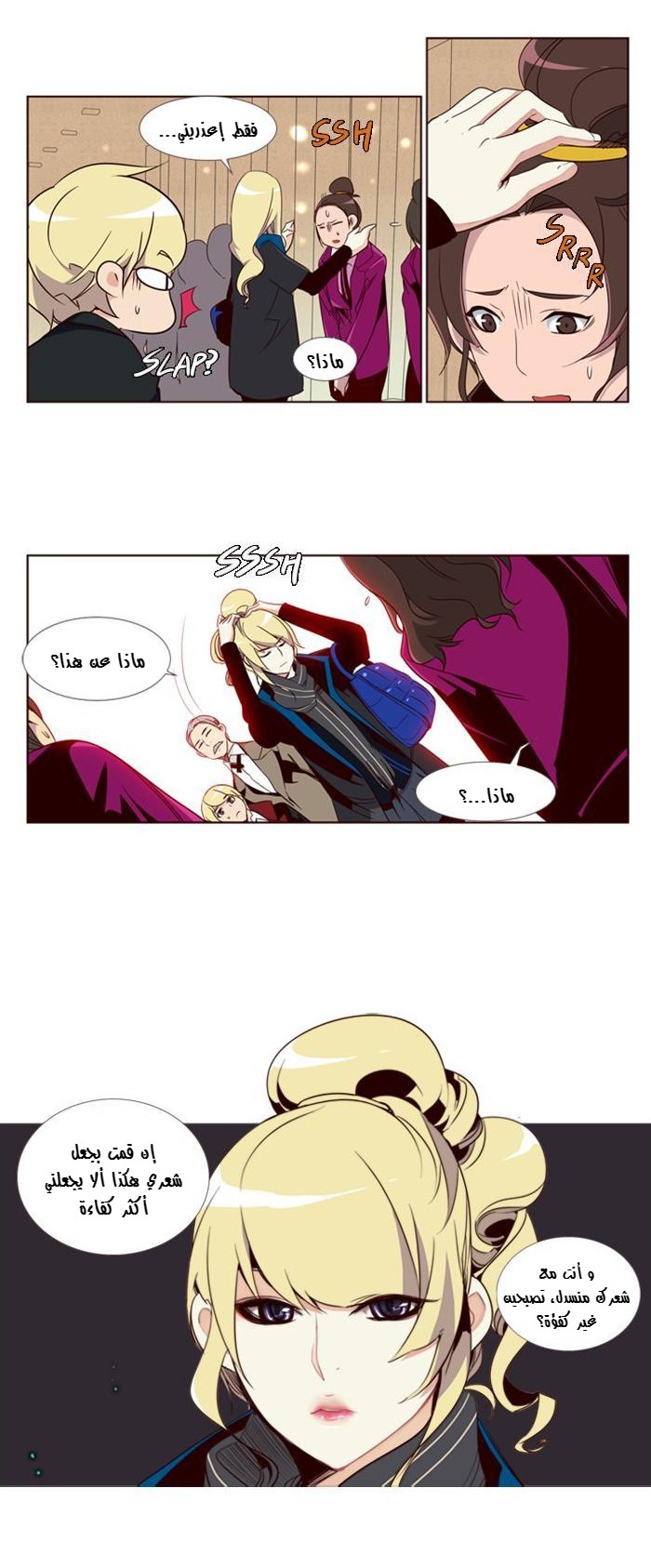 Girls of the Wilds: Chapter 74 - Page 12
