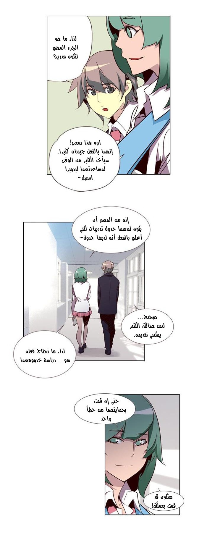 Girls of the Wilds: Chapter 75 - Page 3