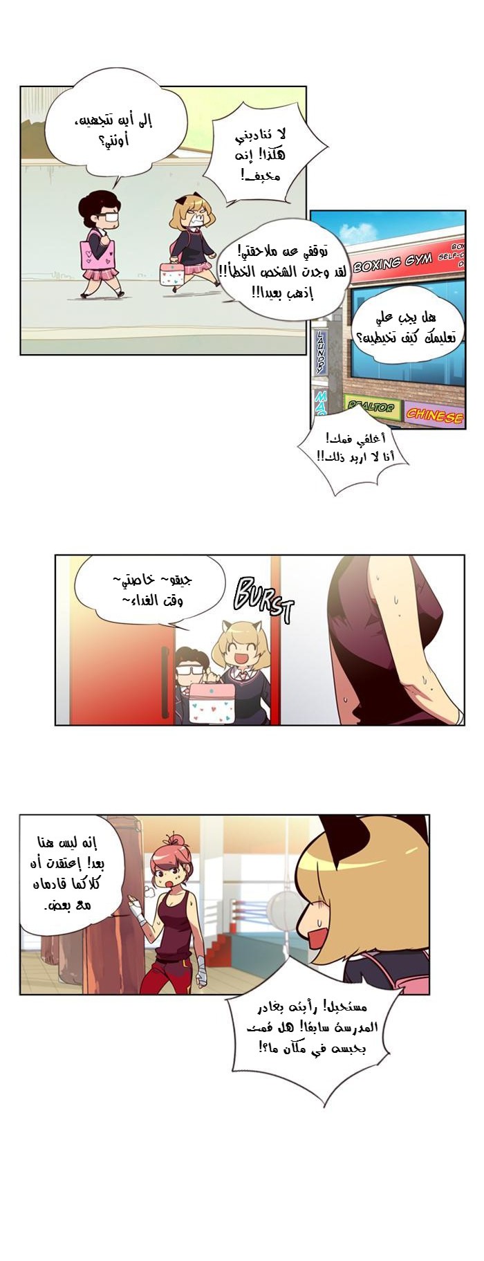 Girls of the Wilds: Chapter 75 - Page 7