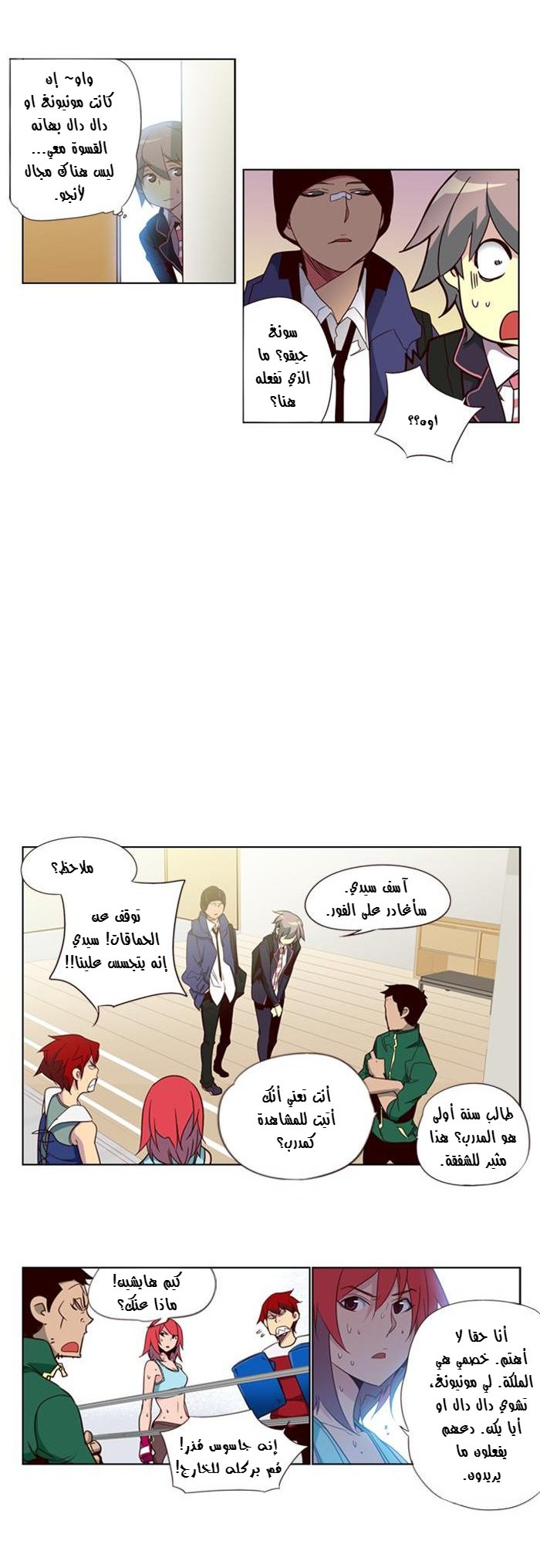 Girls of the Wilds: Chapter 75 - Page 11