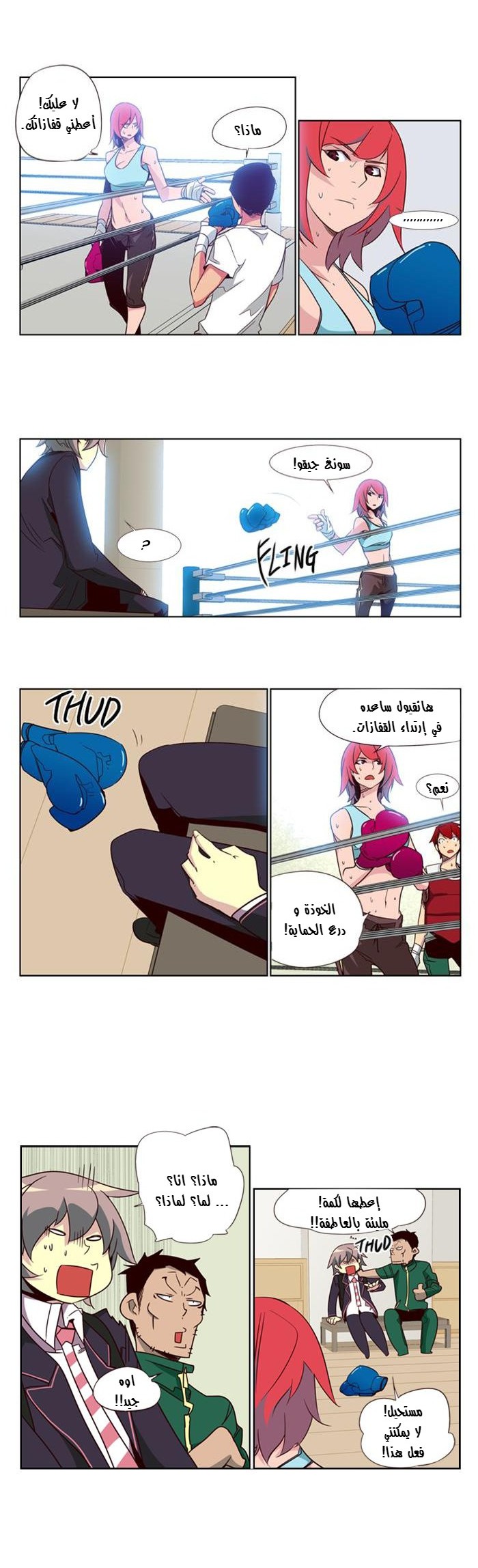 Girls of the Wilds: Chapter 75 - Page 14
