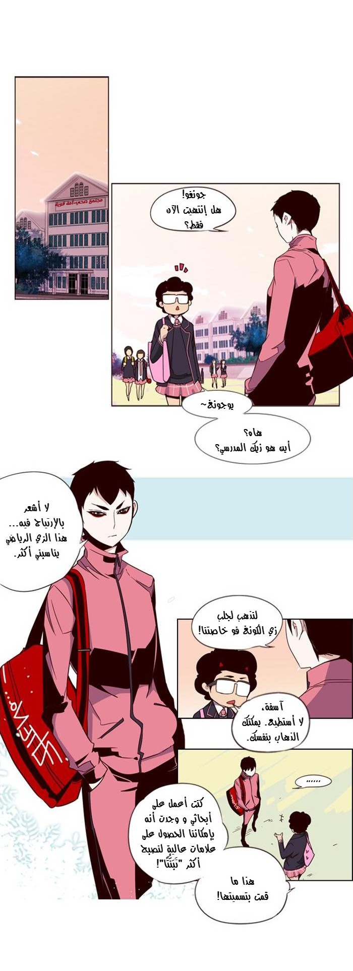 Girls of the Wilds: Chapter 76 - Page 2