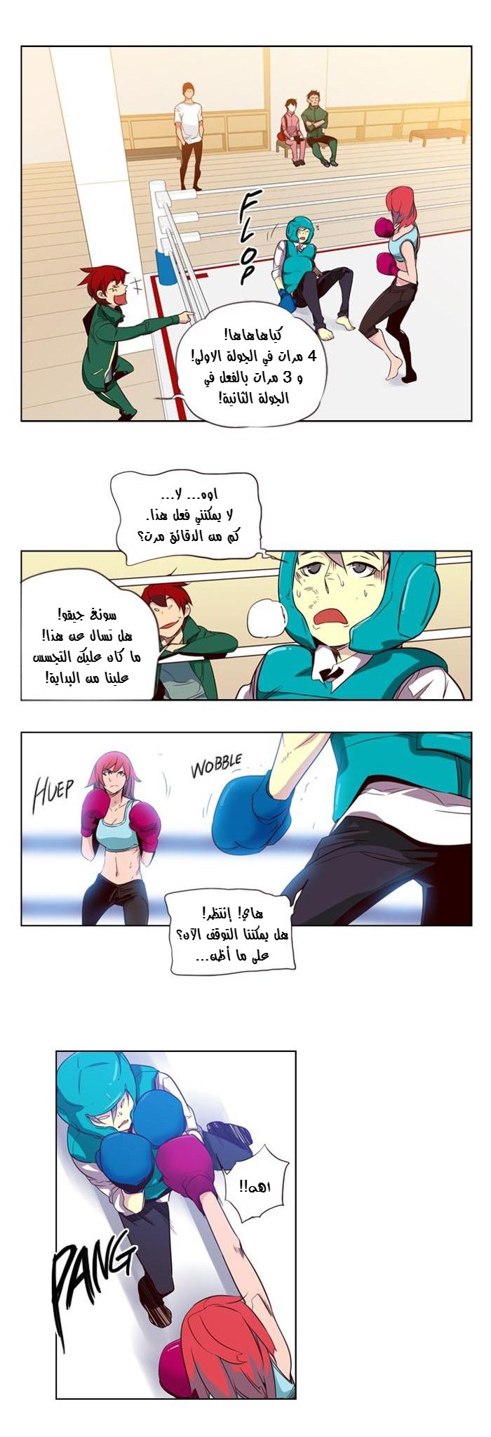 Girls of the Wilds: Chapter 77 - Page 3