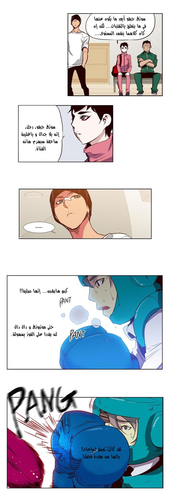 Girls of the Wilds: Chapter 77 - Page 4