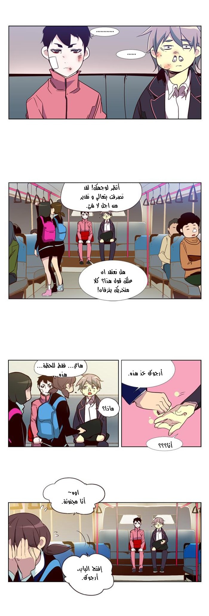 Girls of the Wilds: Chapter 77 - Page 12