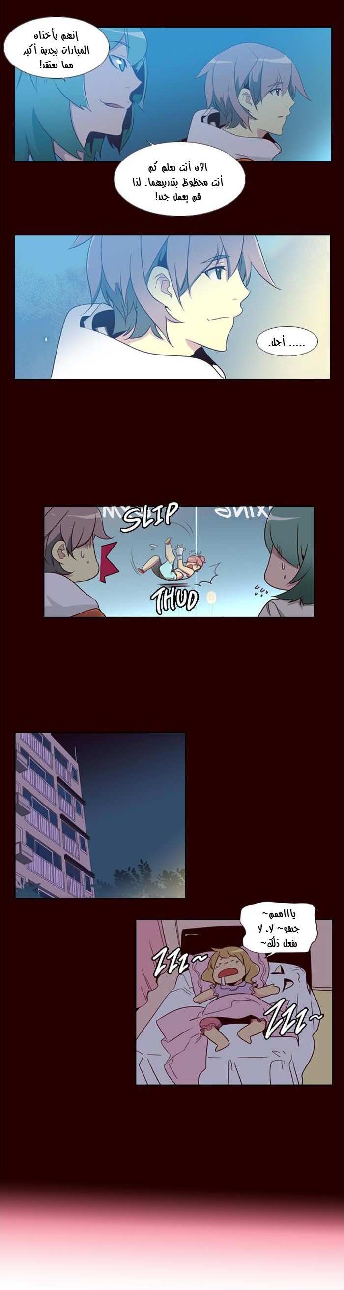 Girls of the Wilds: Chapter 78 - Page 13
