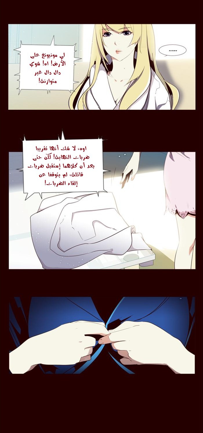 Girls of the Wilds: Chapter 84 - Page 15