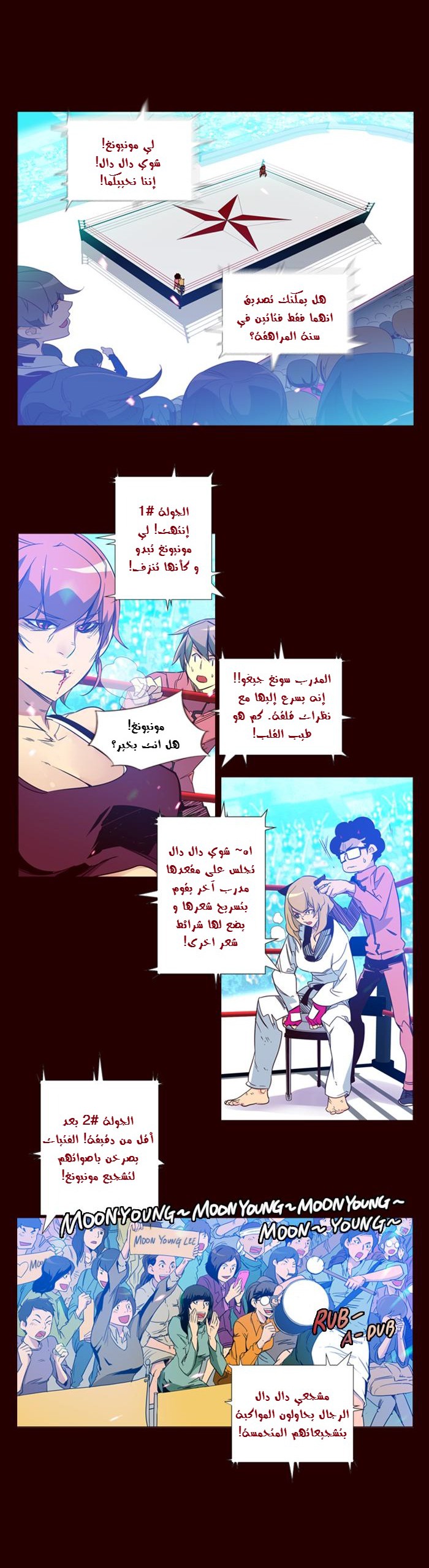 Girls of the Wilds: Chapter 85 - Page 2