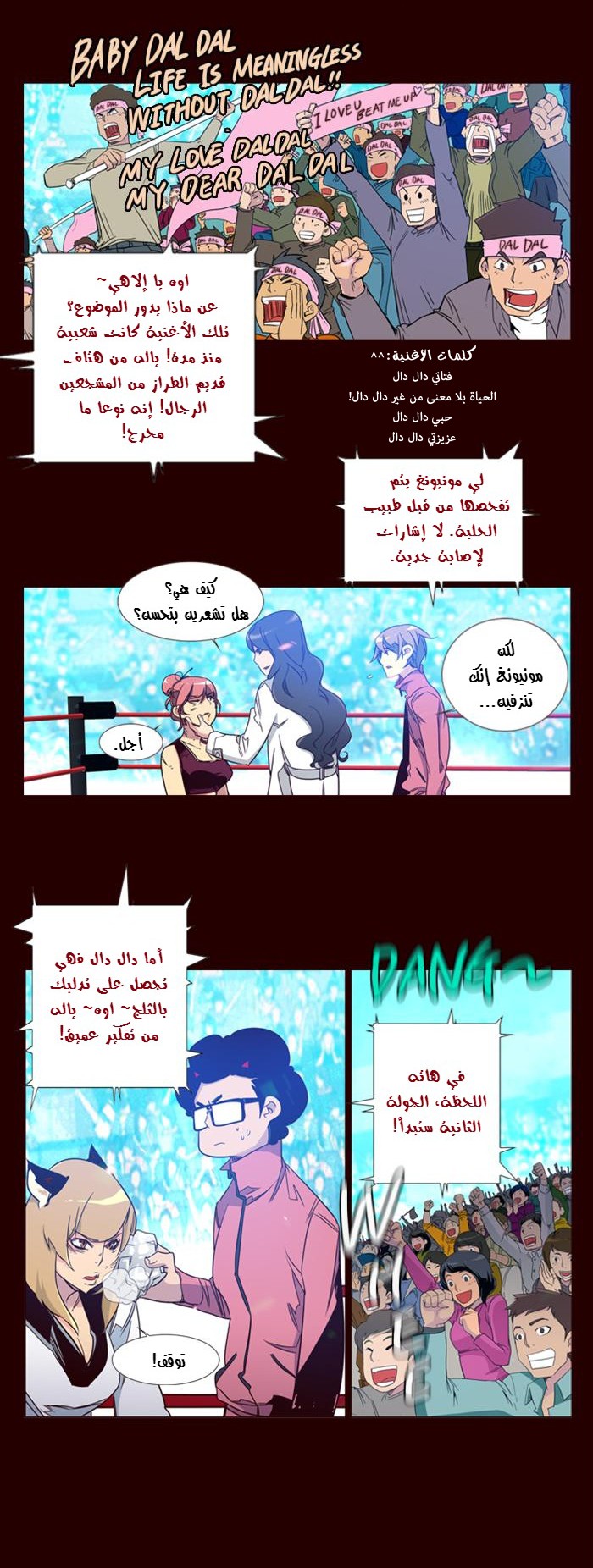 Girls of the Wilds: Chapter 85 - Page 3