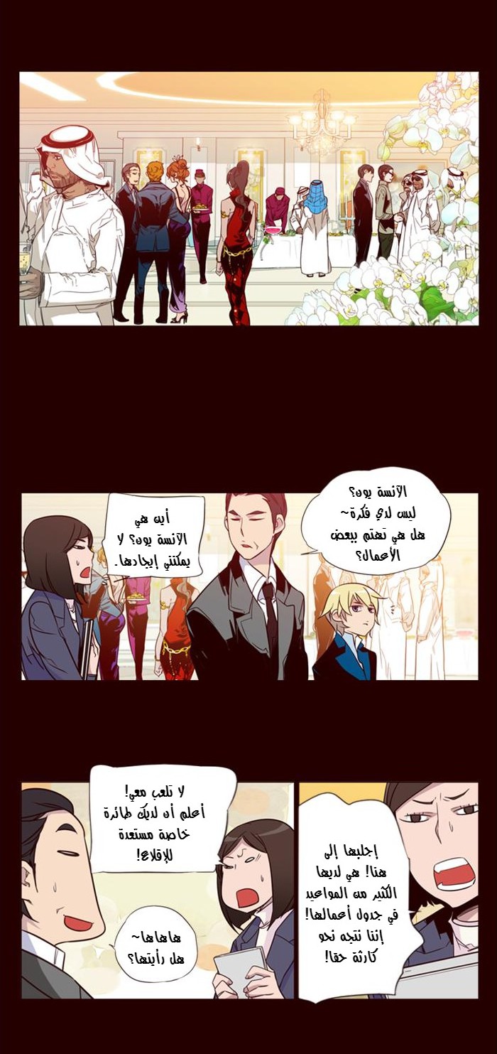 Girls of the Wilds: Chapter 87 - Page 13