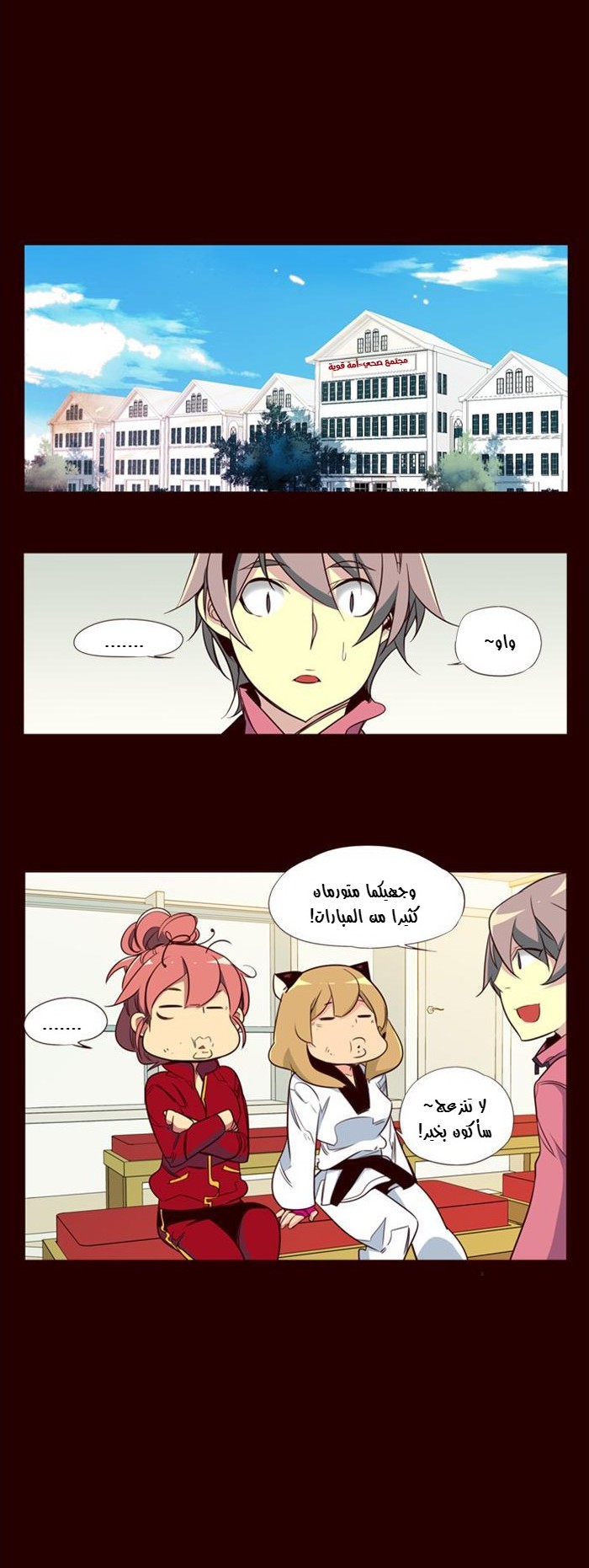 Girls of the Wilds: Chapter 87 - Page 15