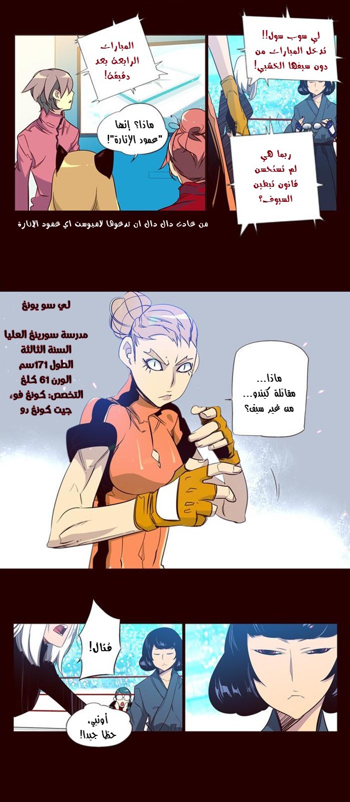 Girls of the Wilds: Chapter 87 - Page 16