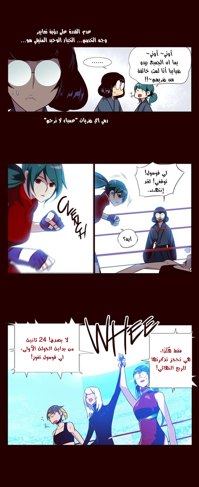 Girls of the Wilds: Chapter 88 - Page 8