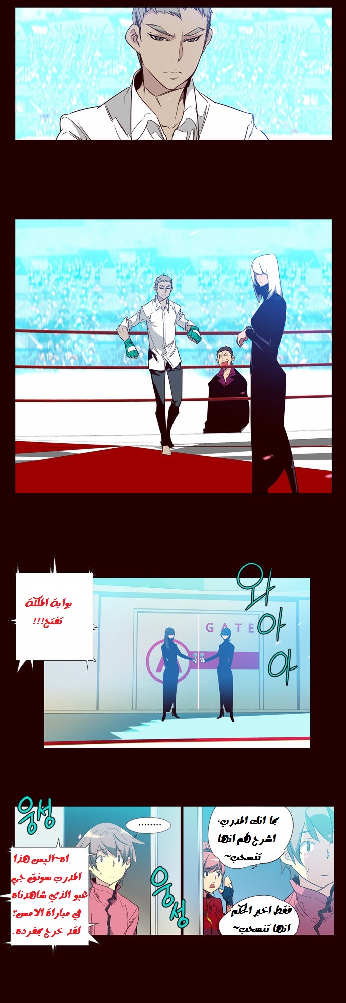 Girls of the Wilds: Chapter 89 - Page 2