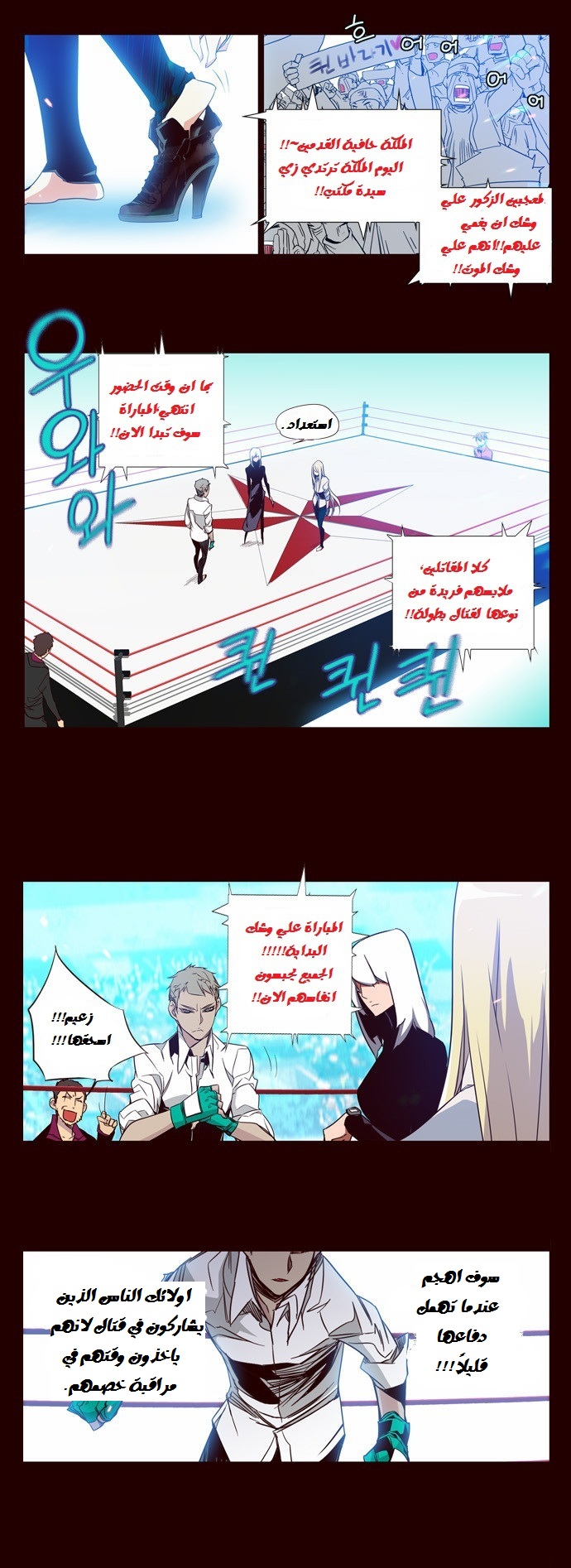 Girls of the Wilds: Chapter 89 - Page 8